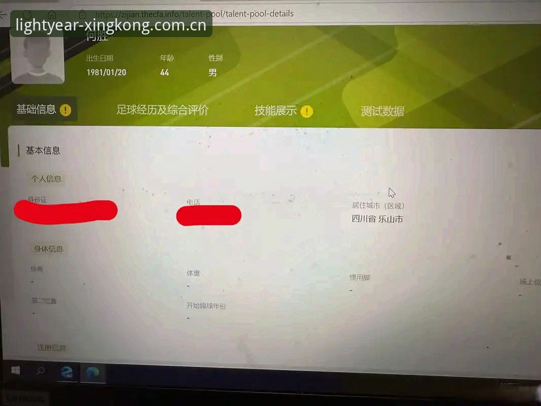 中国区XINGKONG官网登录功能详解 星空体育平台登录功能实用指南:从卡顿到流畅,郑洁的夏季版使用体验