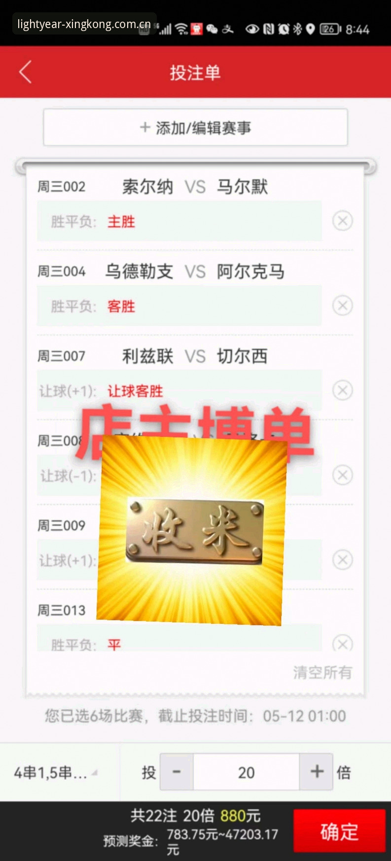 足球数据App横向对比：夏季版光年主题vs常规版，数据爱好者该选谁？