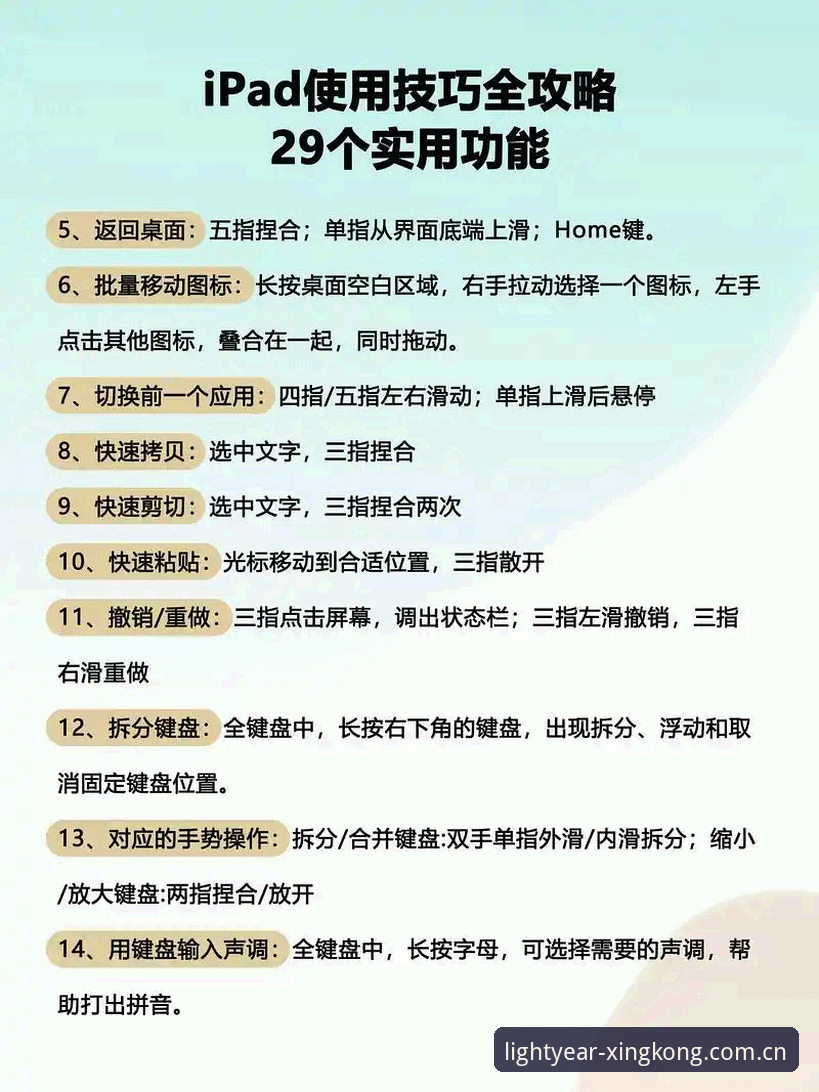 苹果夏季版光年主题客户端怎么用才顺手？七招让体验翻倍