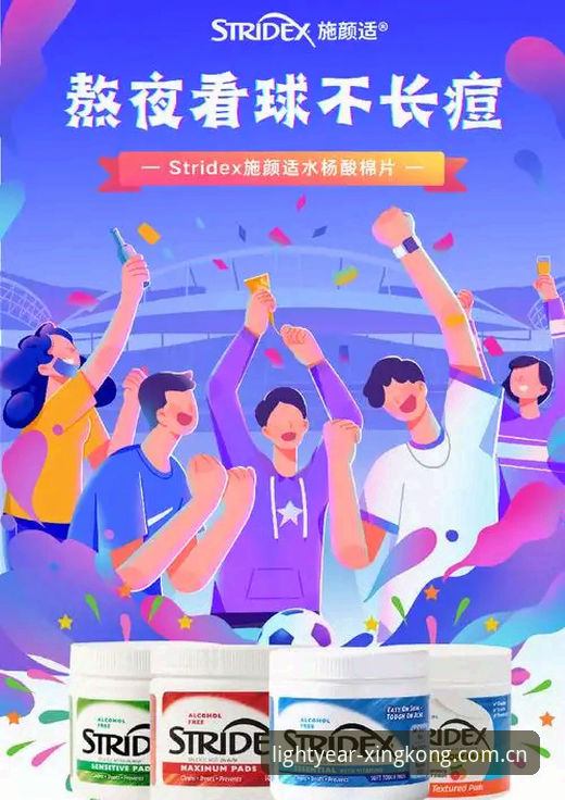 为什么说夏季版光年主题足球数据手机版，是熬夜看球党的"续命神器"？